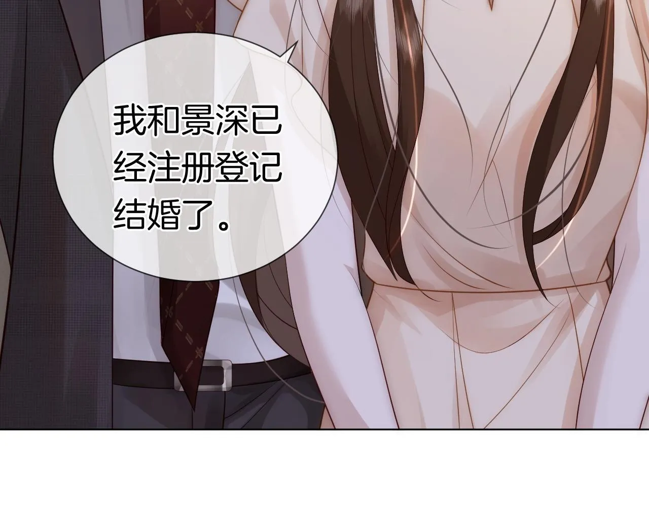 第12话 父母反对 第54页