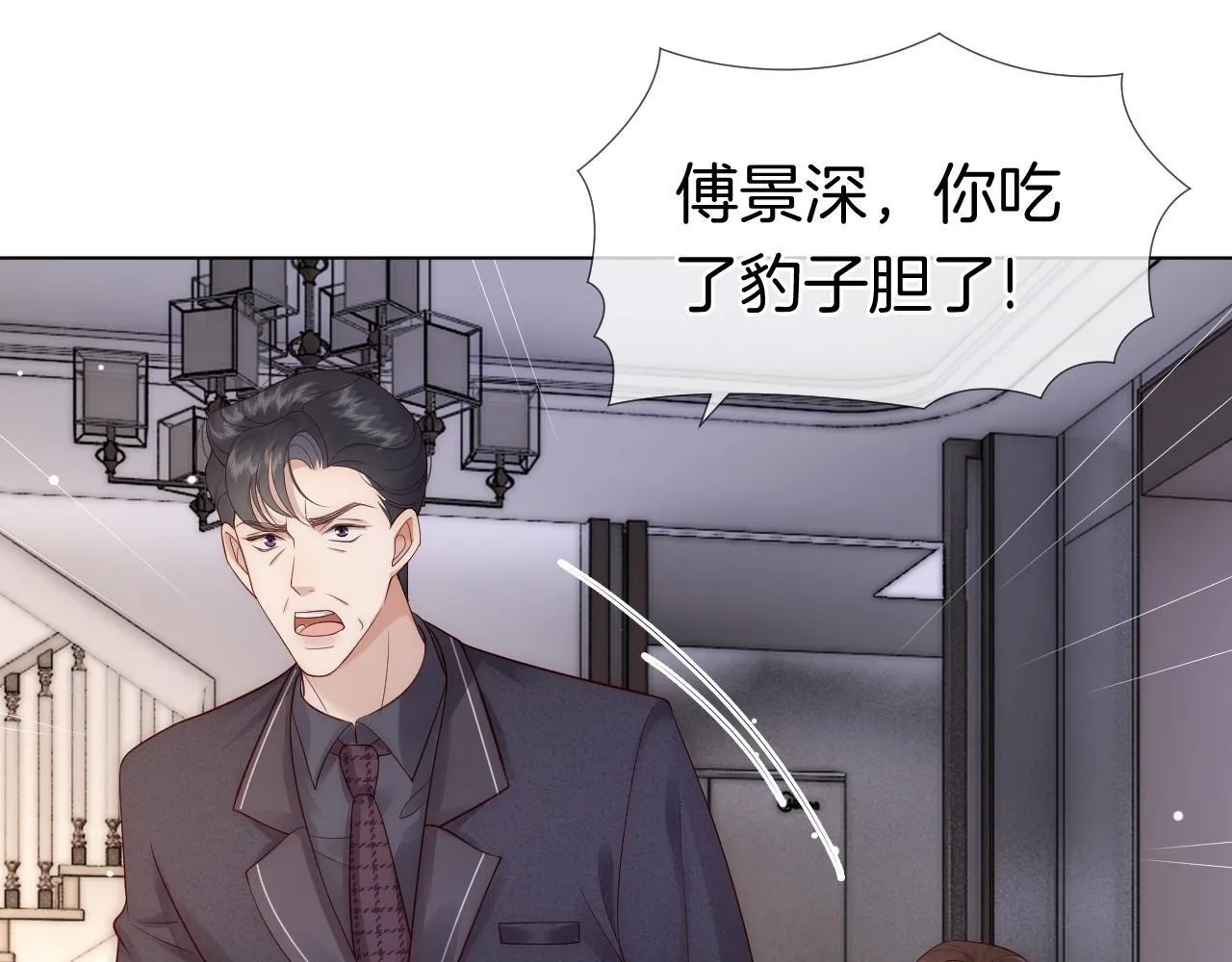 第12话 父母反对 第55页