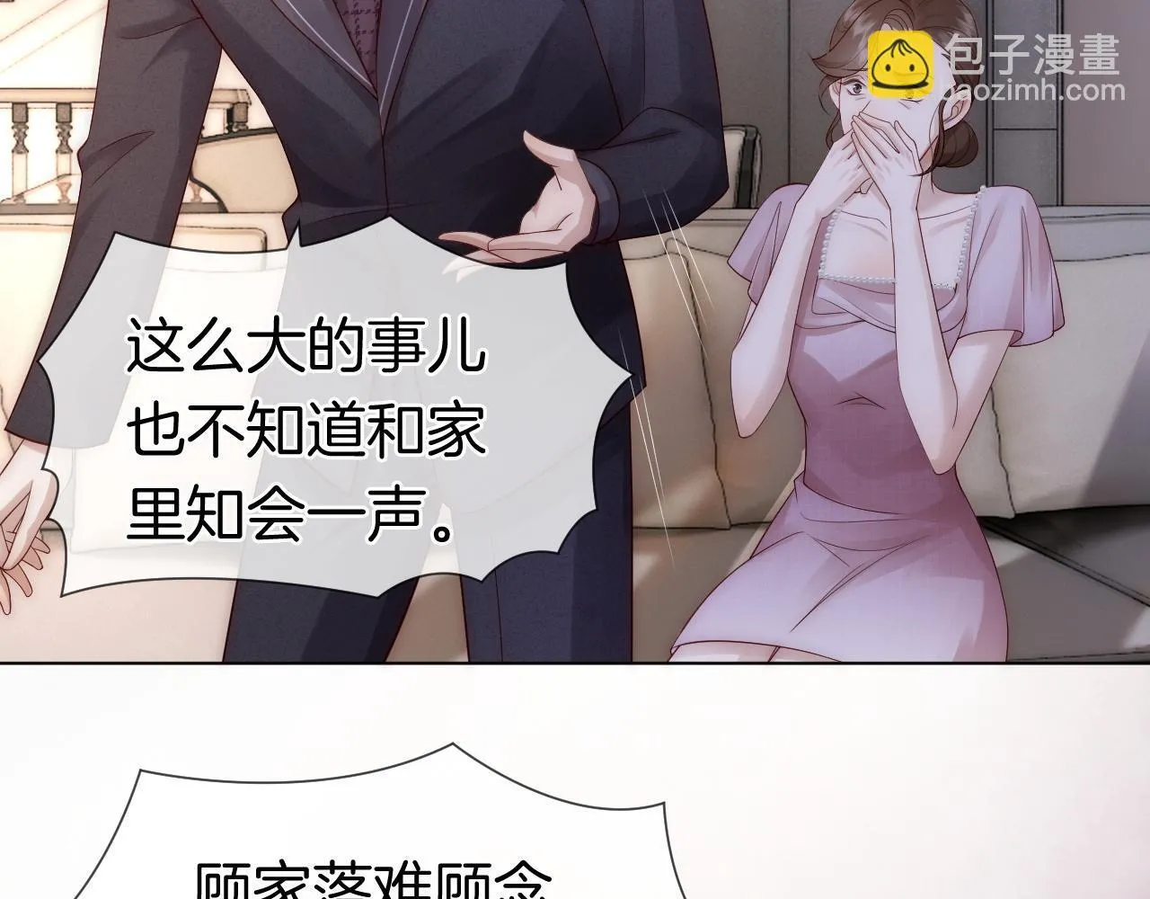第12话 父母反对 第56页