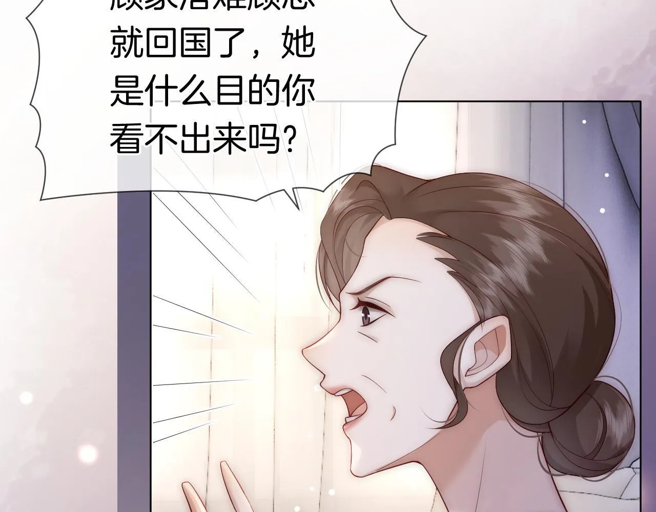 第12话 父母反对 第57页