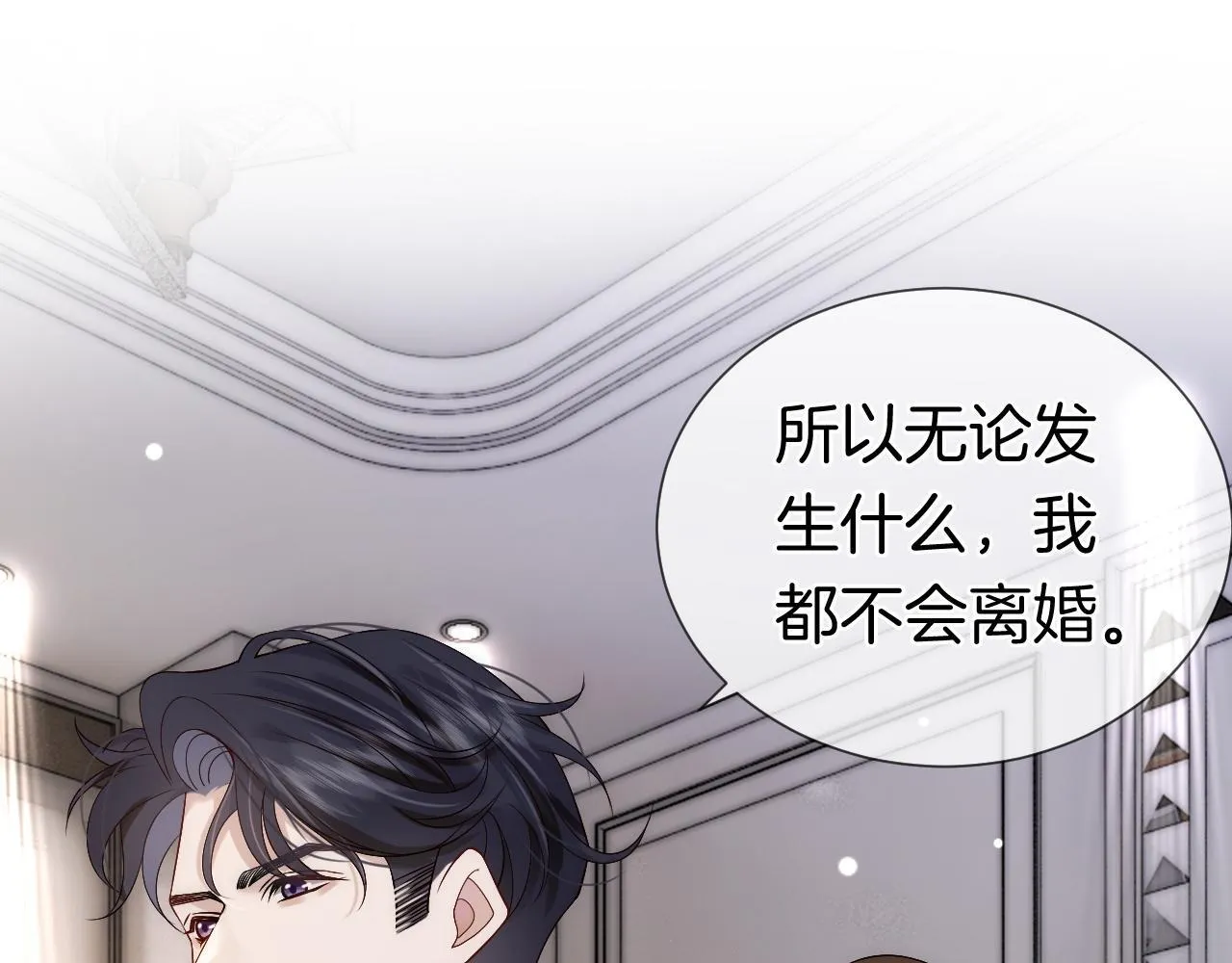 第12话 父母反对 第62页