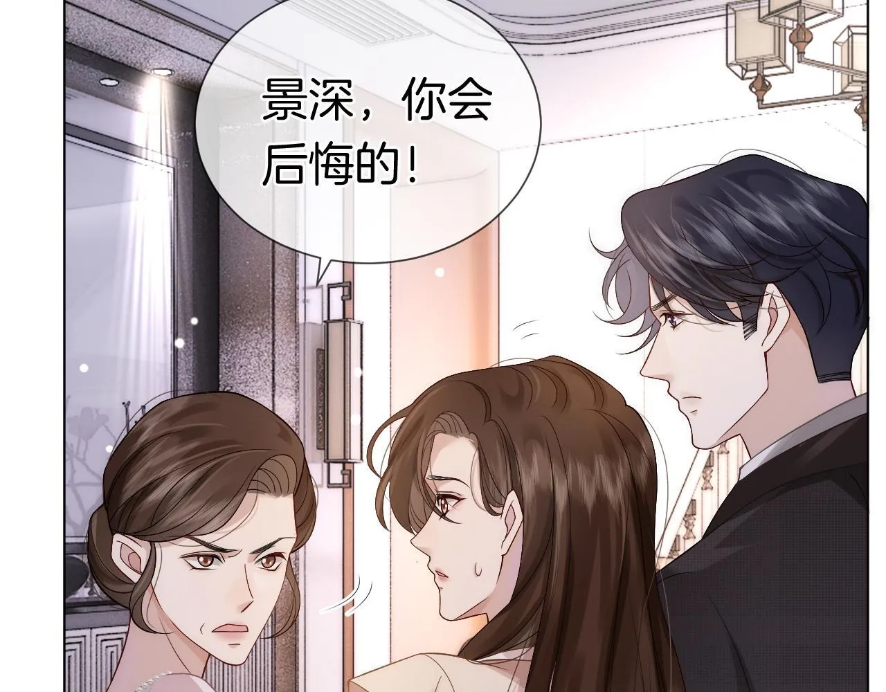 第12话 父母反对 第69页