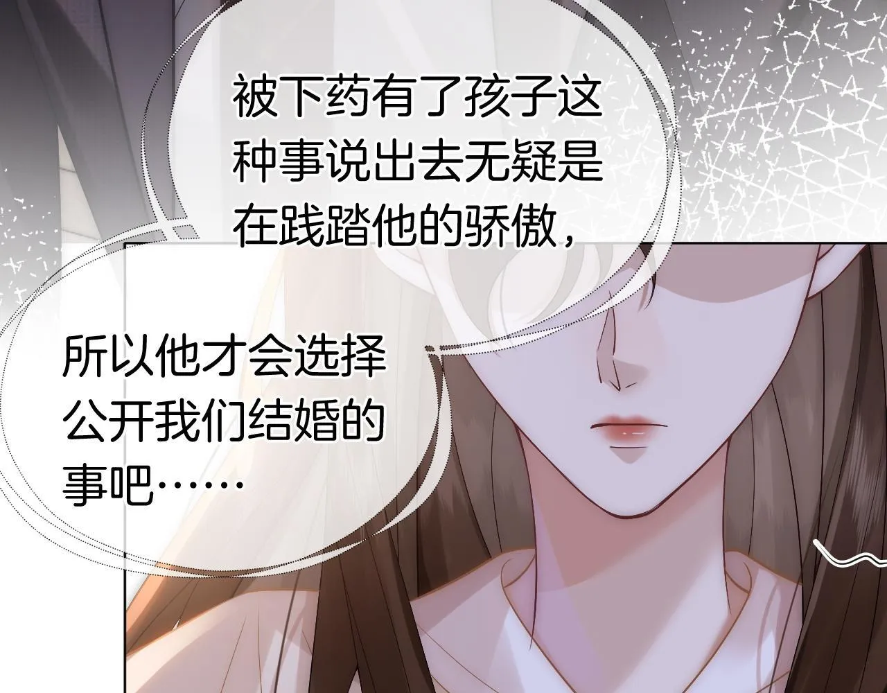 第12话 父母反对 第78页