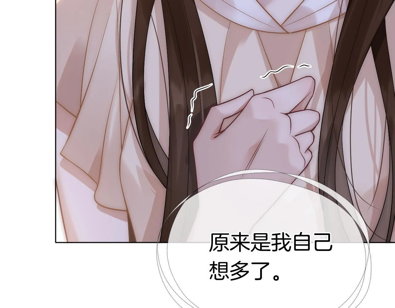 第12话 父母反对 第79页