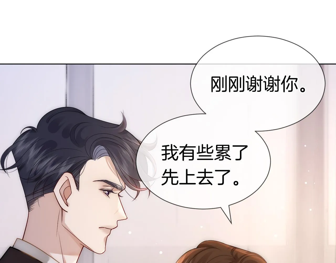 第12话 父母反对 第81页