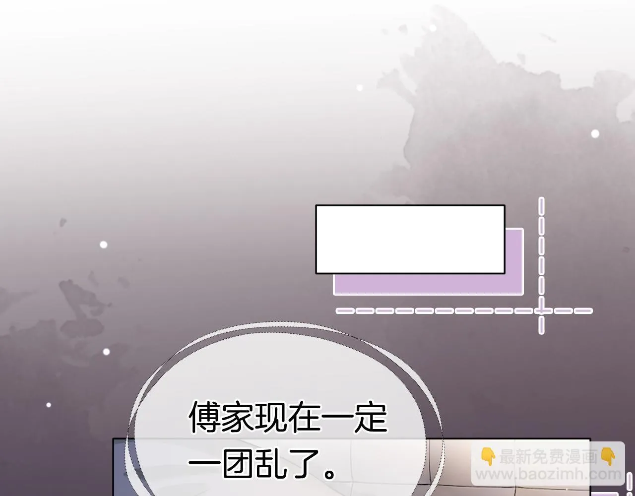 第12话 父母反对 第83页