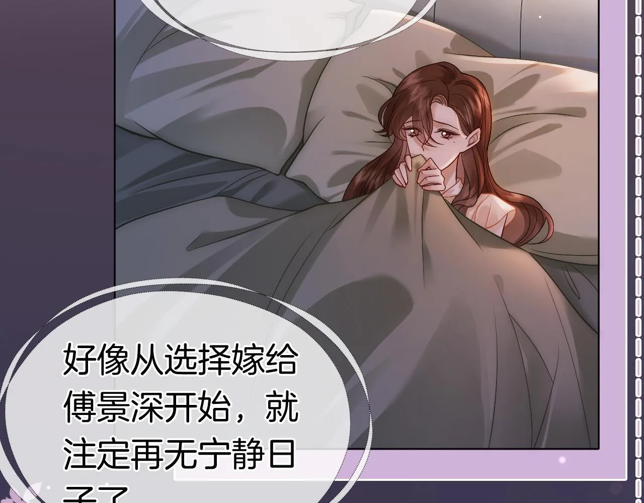 第12话 父母反对 第84页