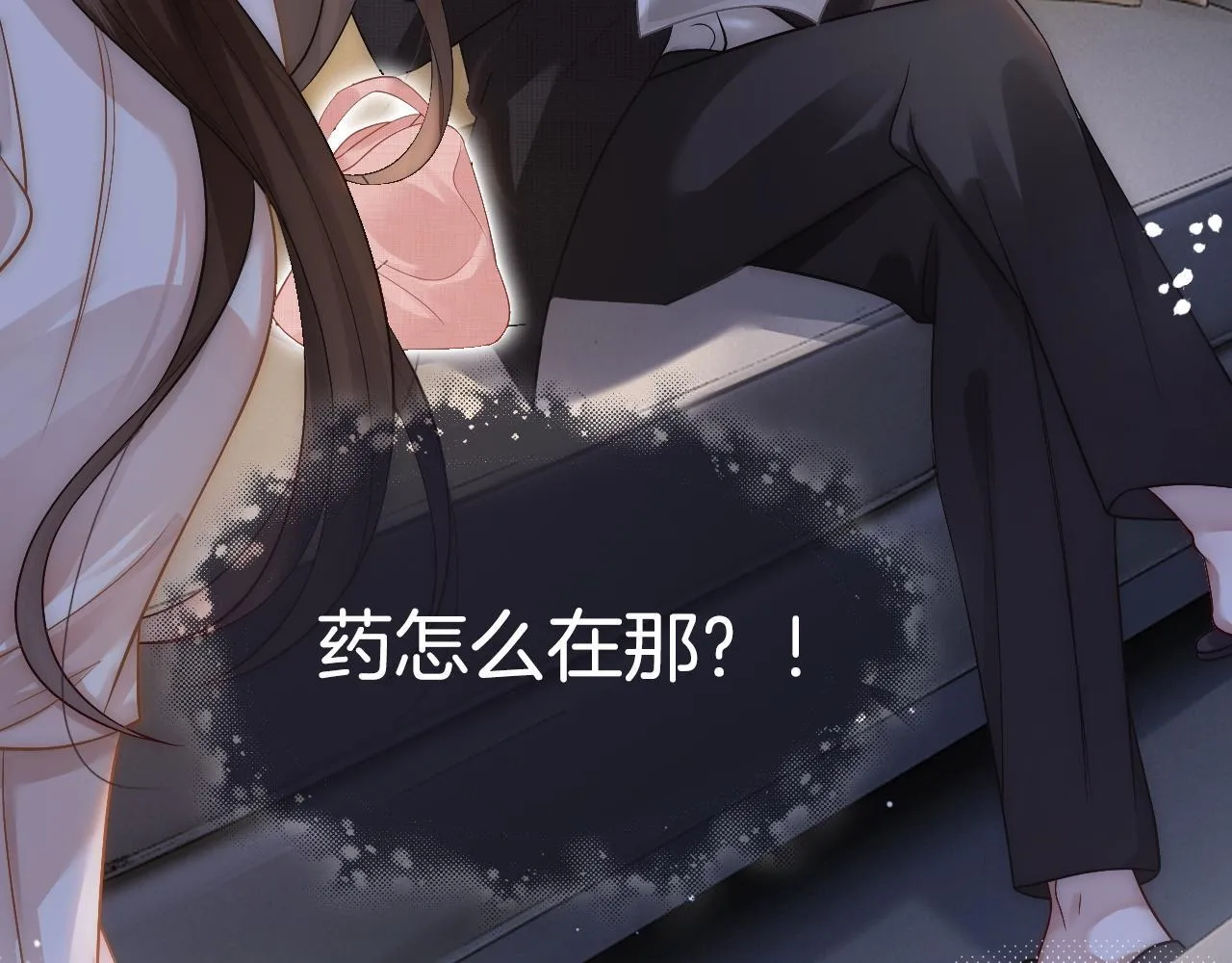 第12话 父母反对 第97页