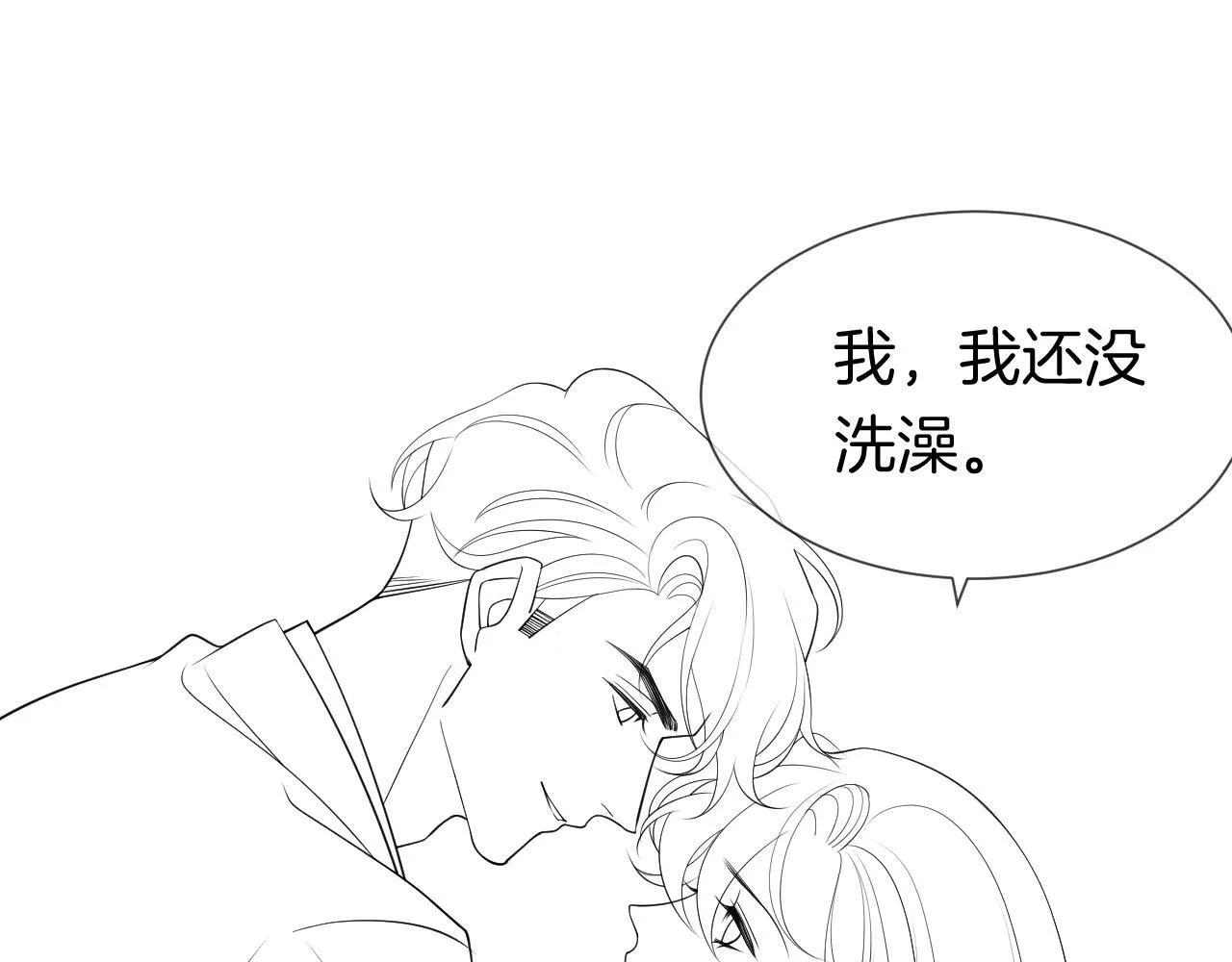 第12话 父母反对 第105页