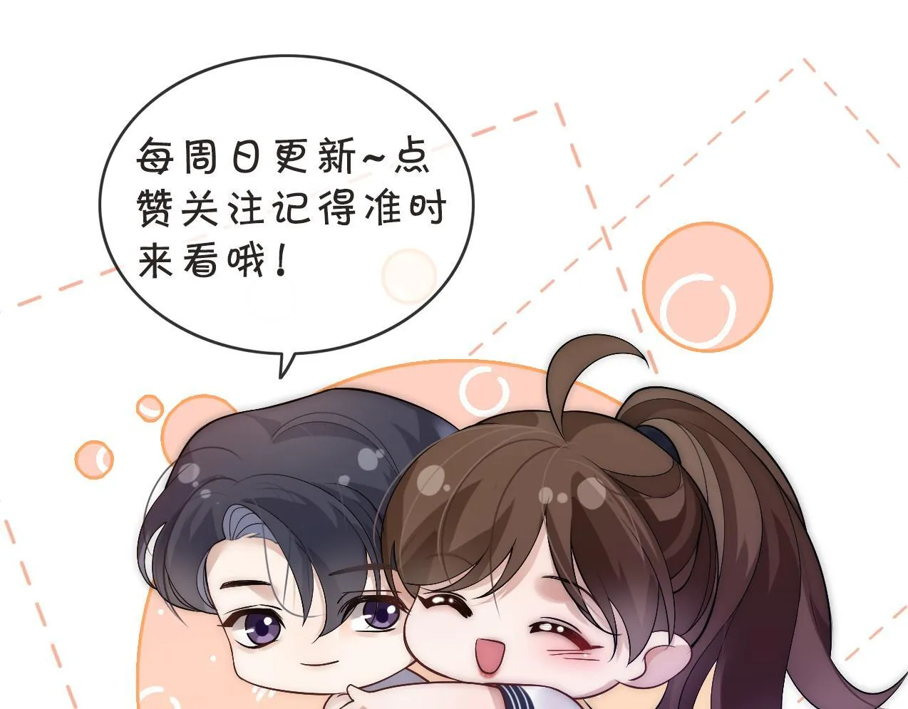 第12话 父母反对 第109页