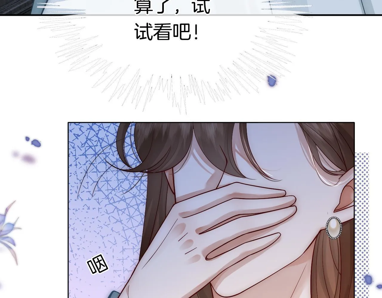 第10话 留宿顾家 第83页