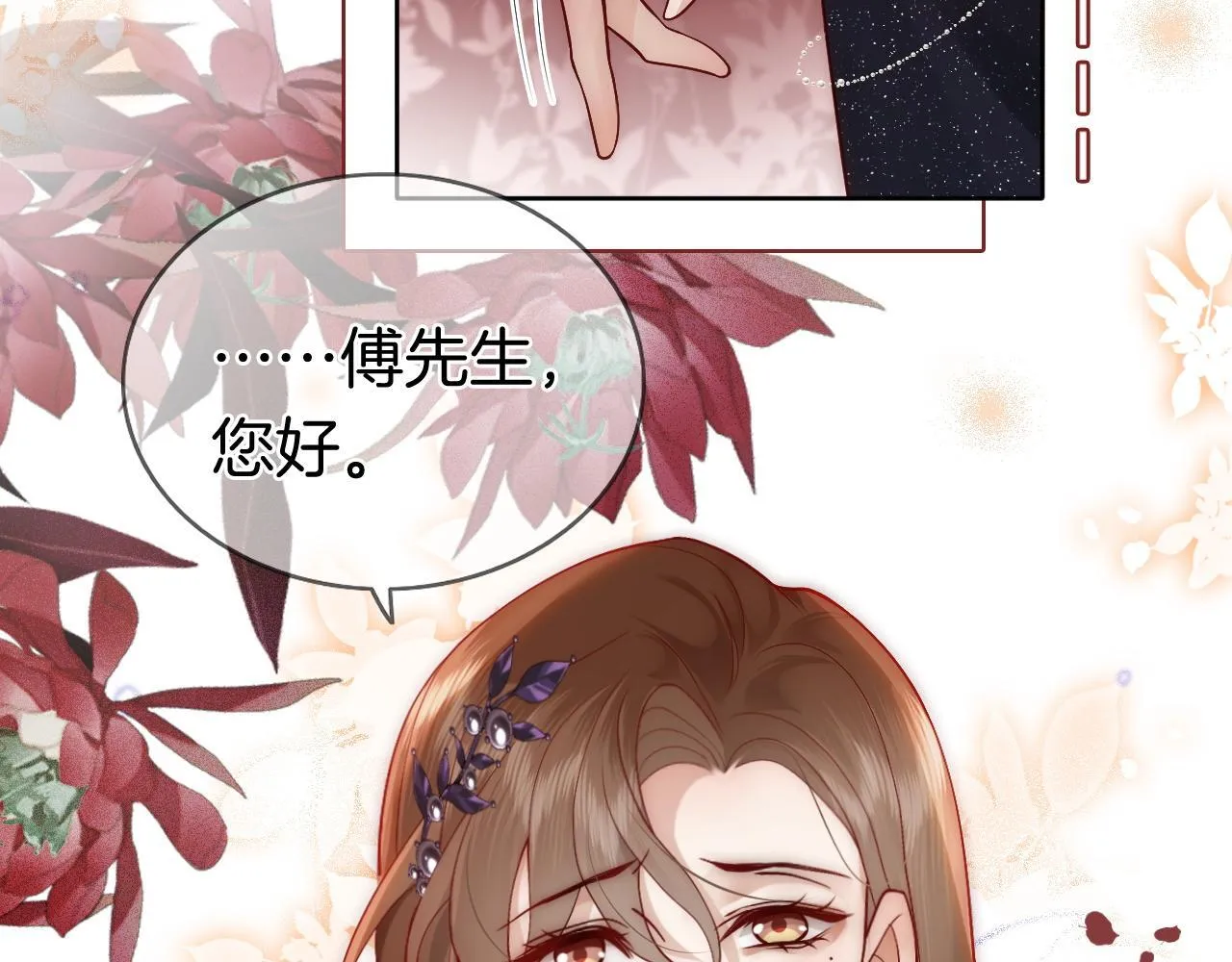 第7话 出席晚宴 第64页