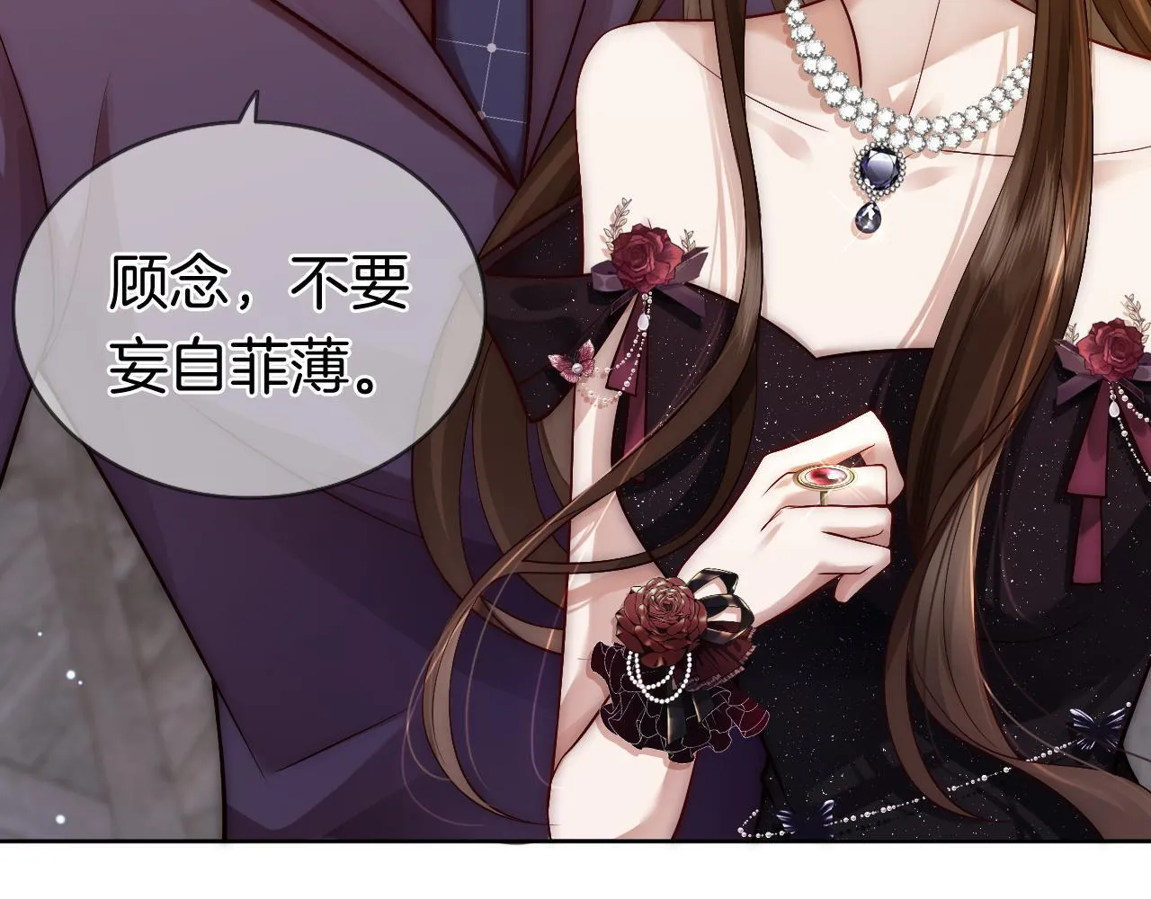 第7话 出席晚宴 第75页