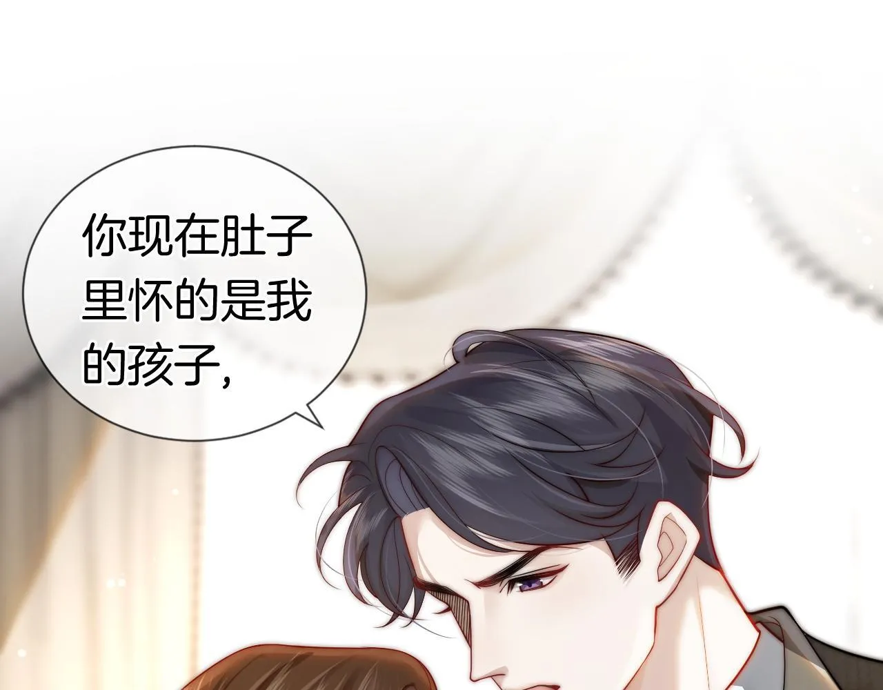 第5话 维护顾念 第64页