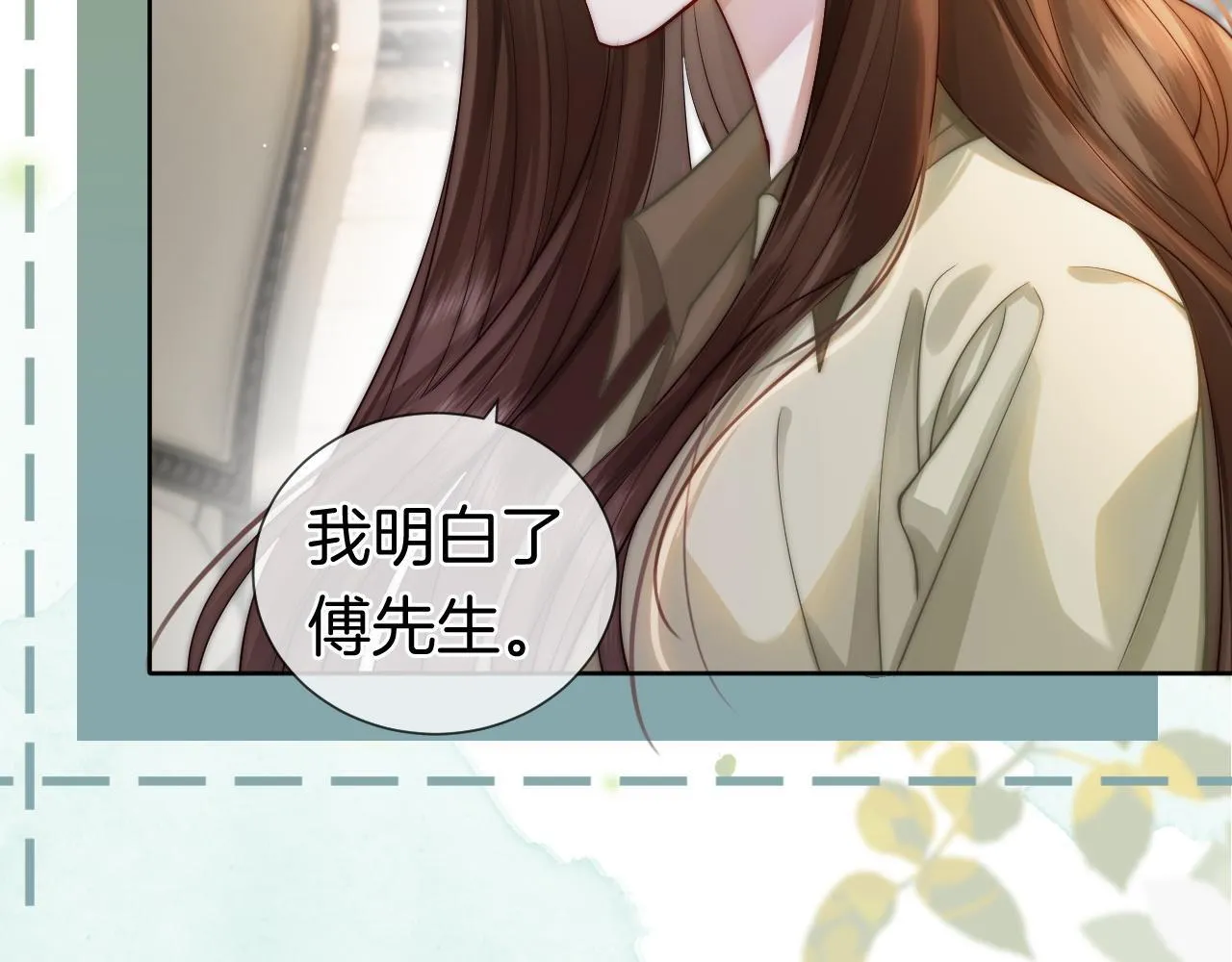 第5话 维护顾念 第88页