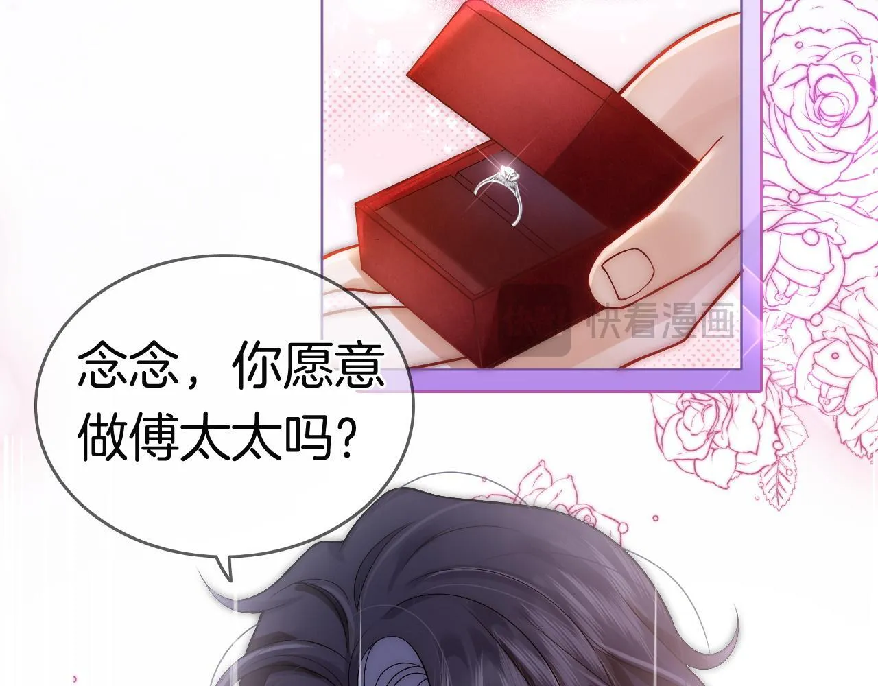 第4话 误会加深 第36页
