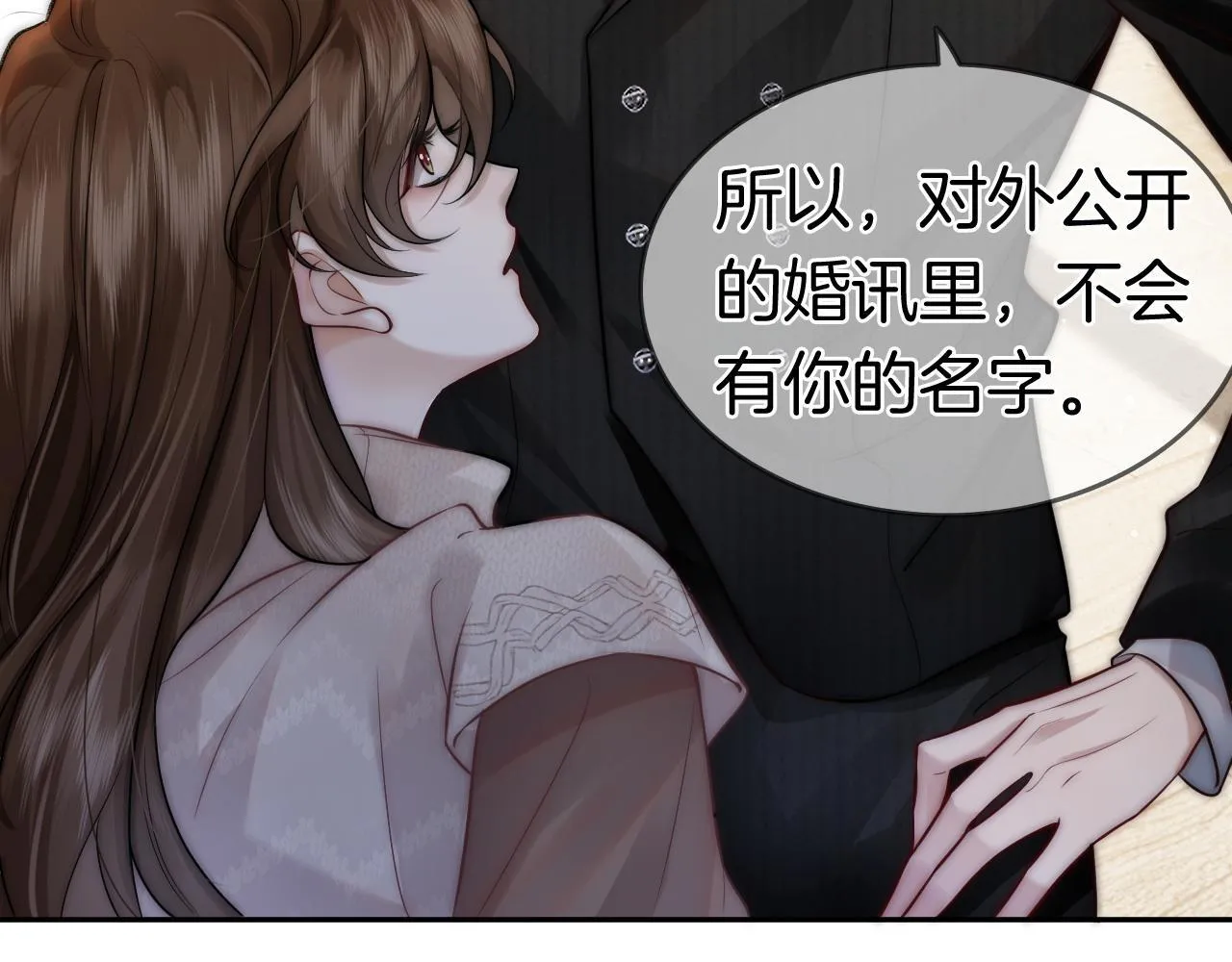 第3话 领证结婚 第40页