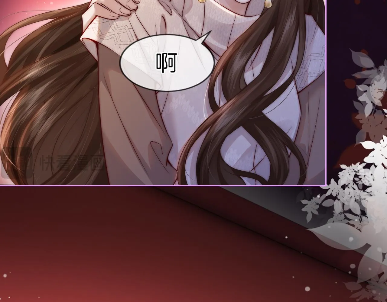 第3话 领证结婚 第61页