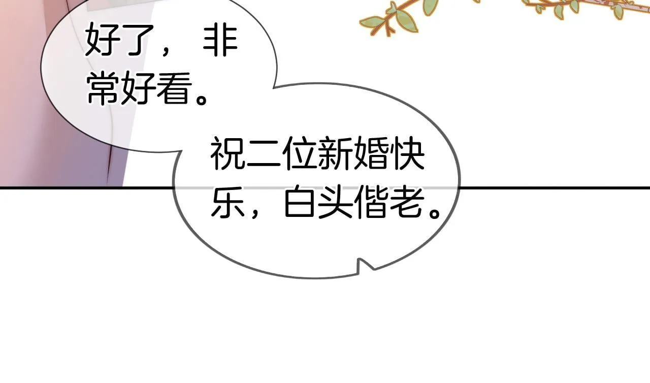 第3话 领证结婚 第66页