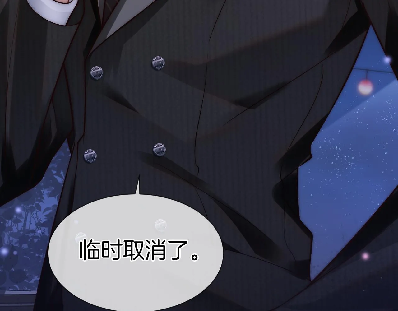 第3话 领证结婚 第84页