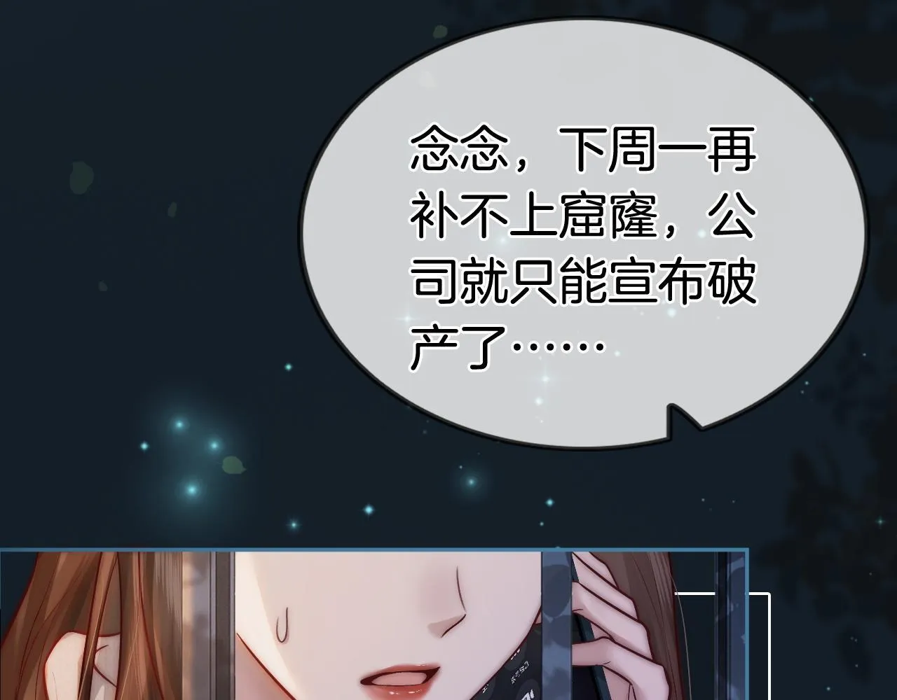 第2话 顾念怀孕？ 第45页