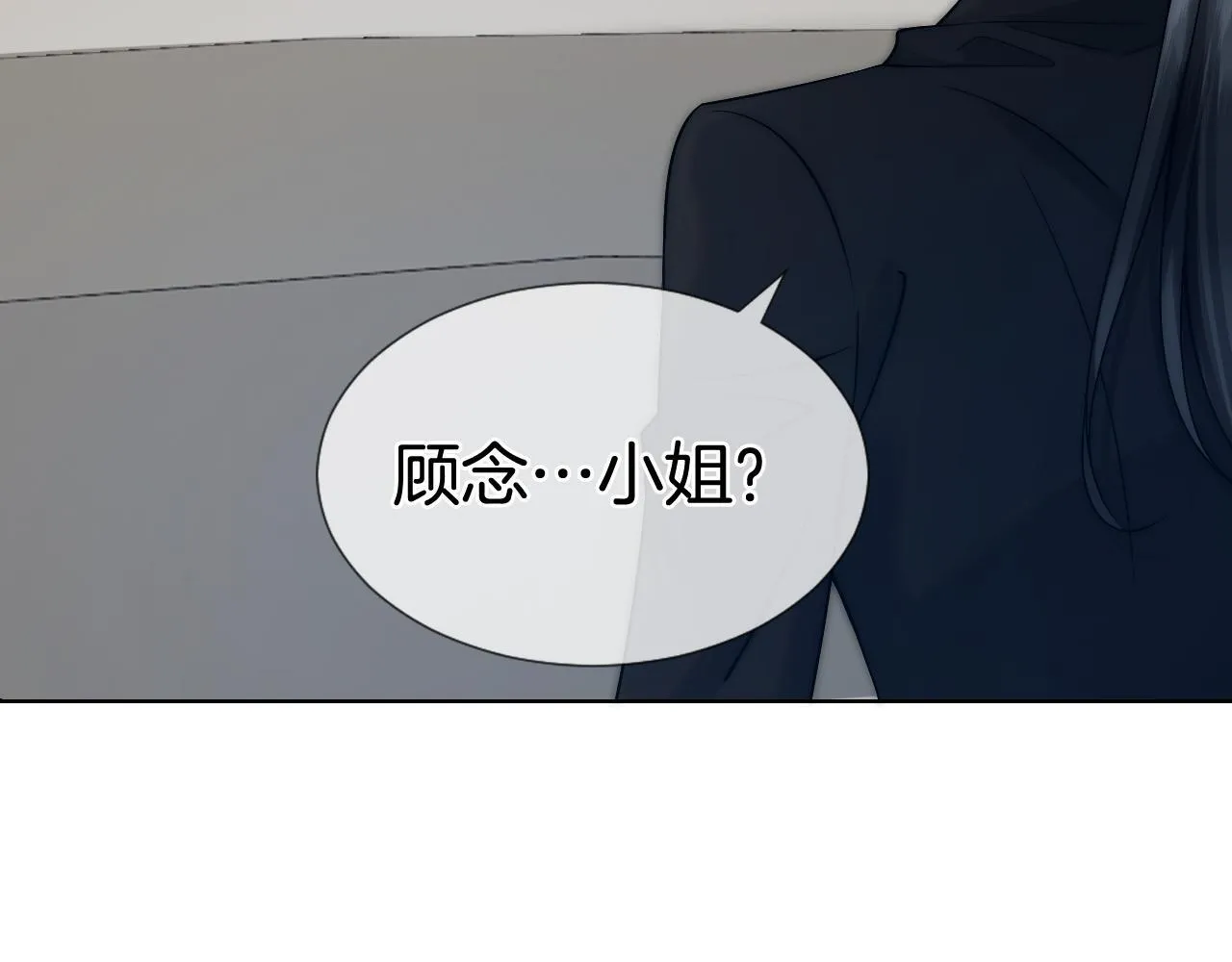第2话 顾念怀孕？ 第59页