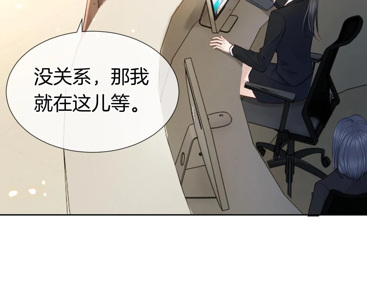 第2话 顾念怀孕？ 第70页