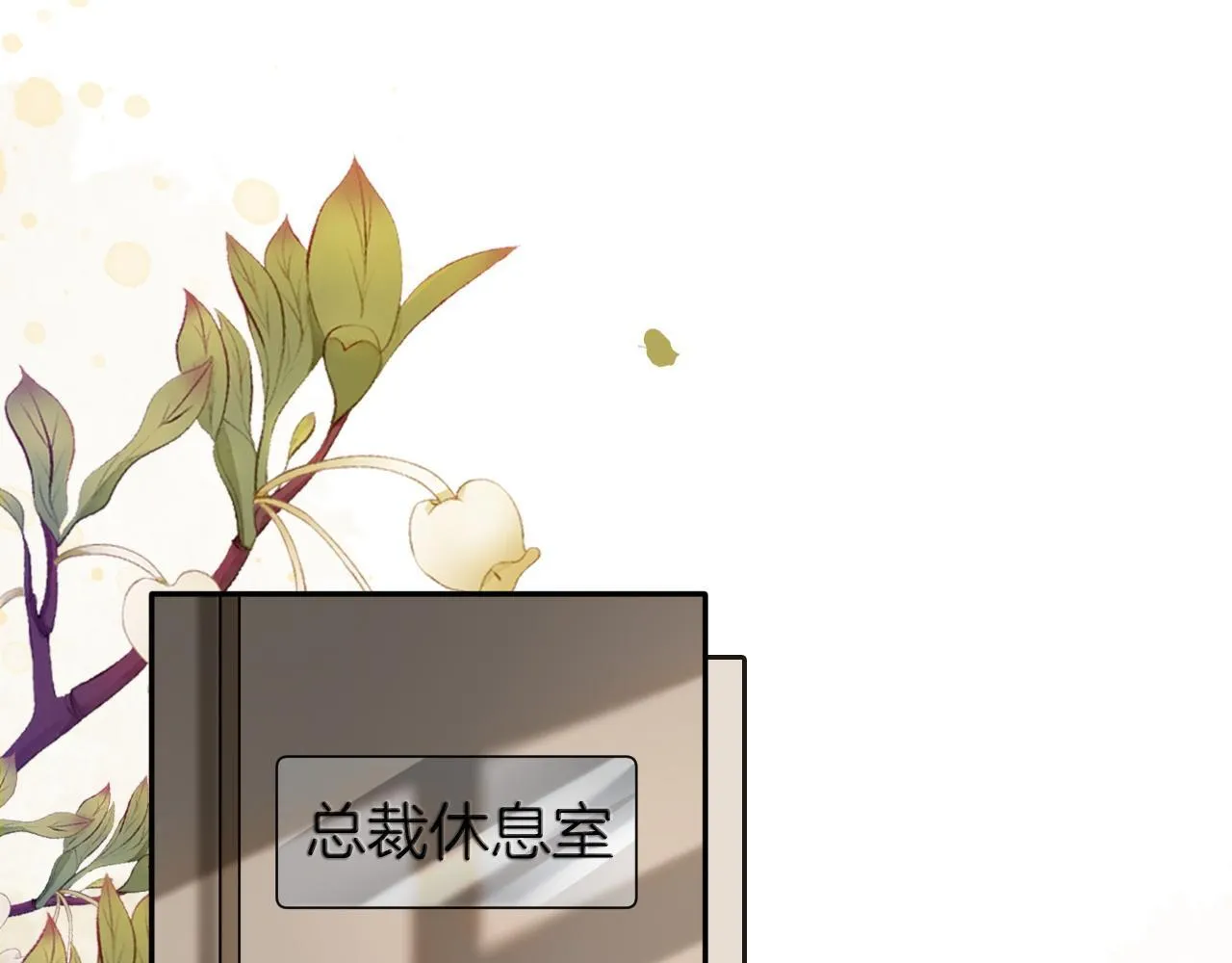 第2话 顾念怀孕？ 第102页