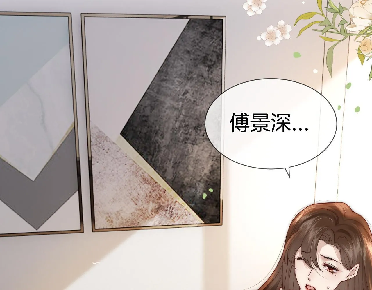 第2话 顾念怀孕？ 第114页