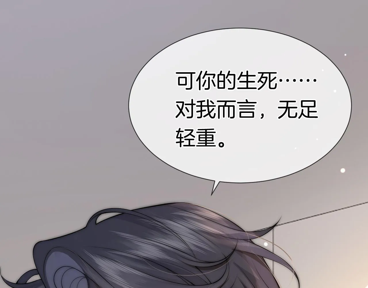 第2话 顾念怀孕？ 第117页