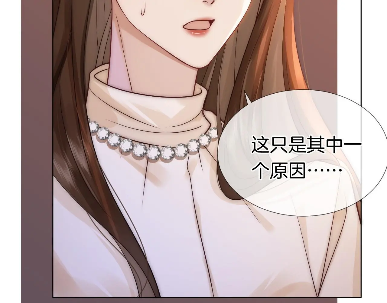 第21话 询问病情 第57页
