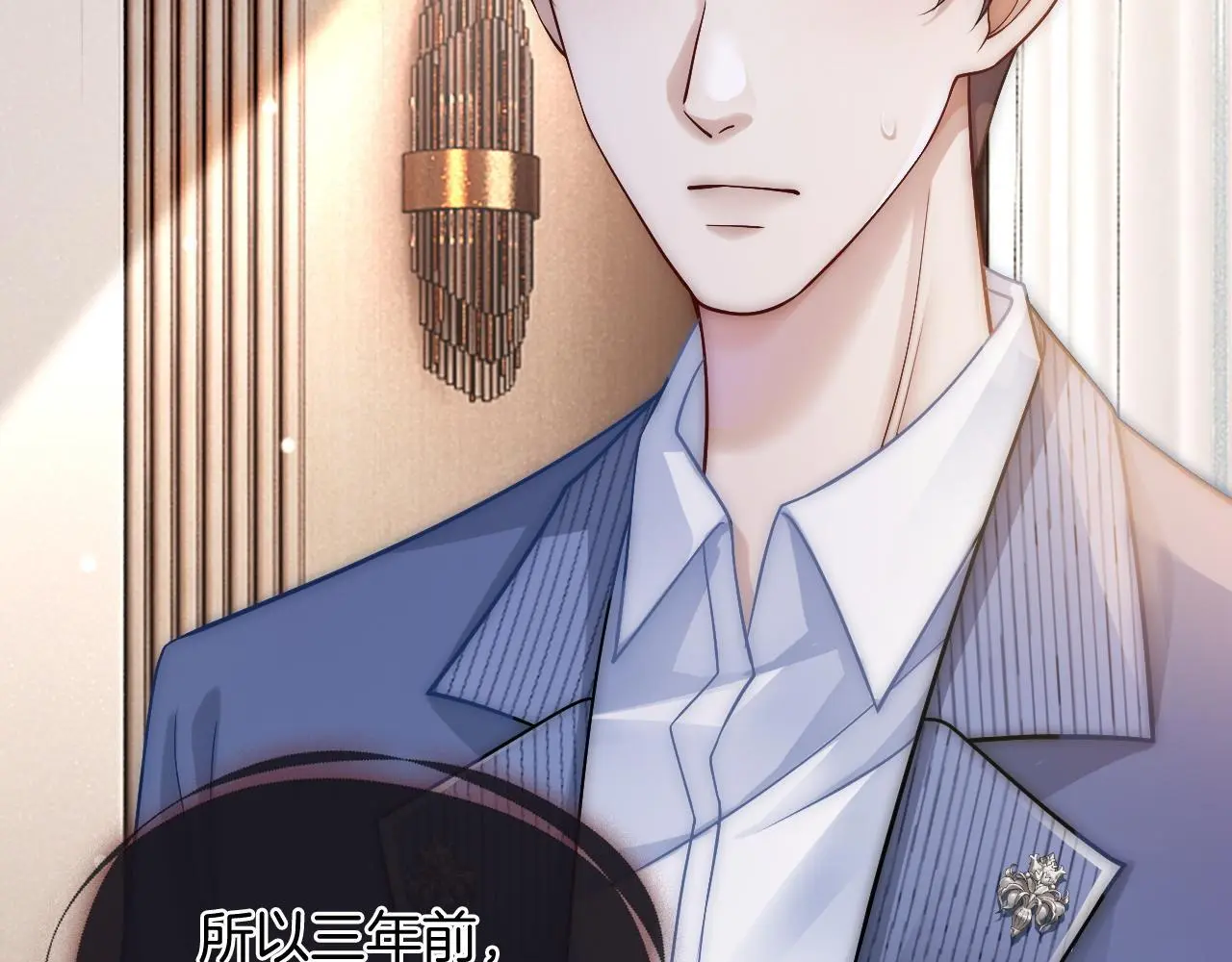 第21话 询问病情 第97页