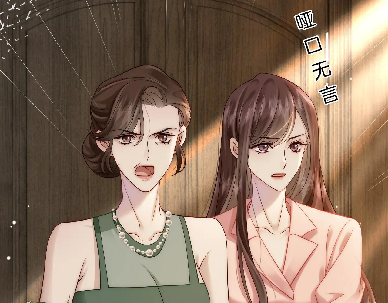 第24话 修罗场 第53页