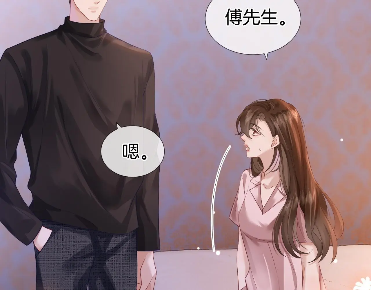 第23话 整顿顾氏 第29页