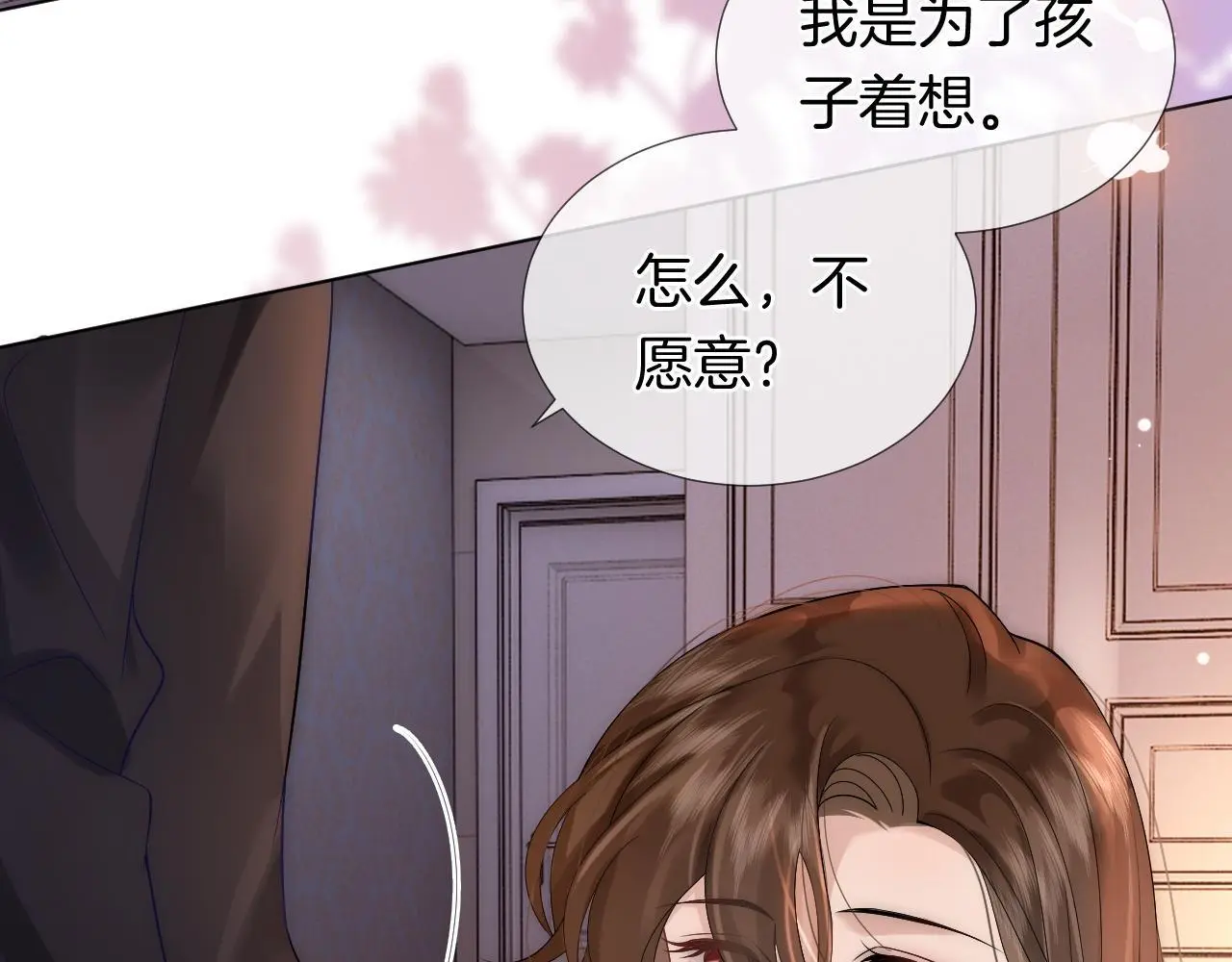 第23话 整顿顾氏 第37页