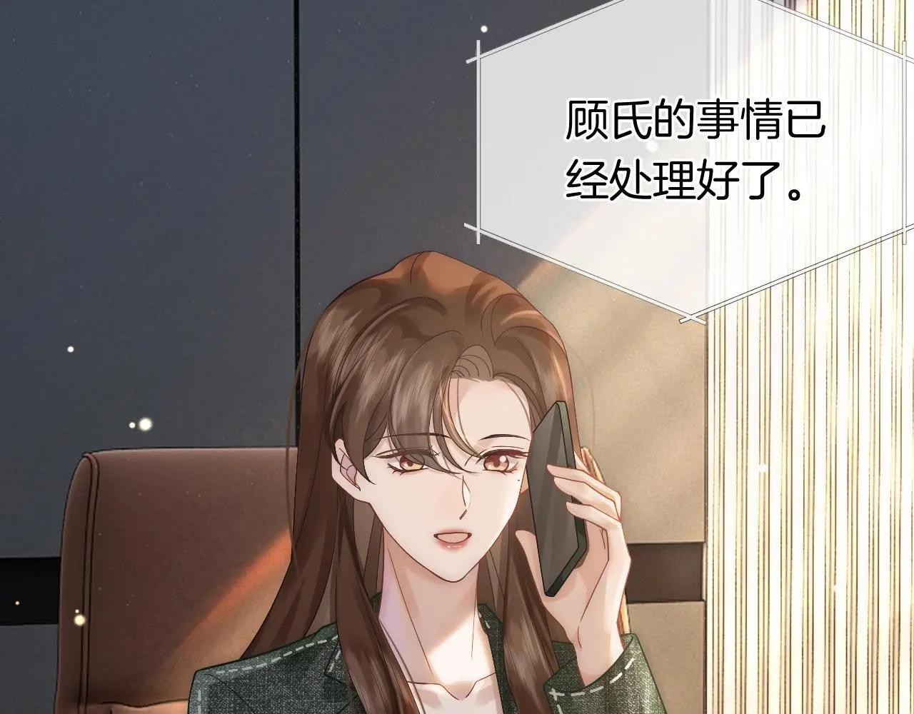 第23话 整顿顾氏 第45页