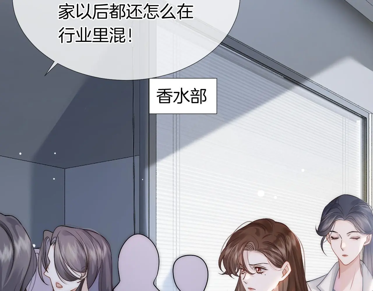 第23话 整顿顾氏 第55页