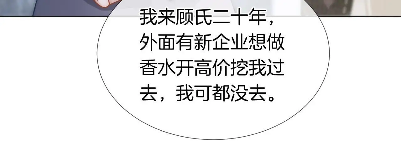 第23话 整顿顾氏 第62页