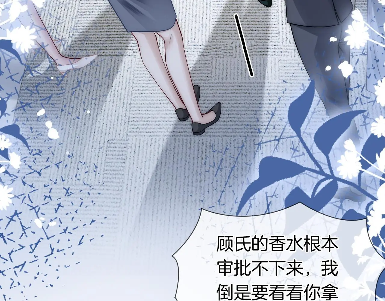 第23话 整顿顾氏 第75页