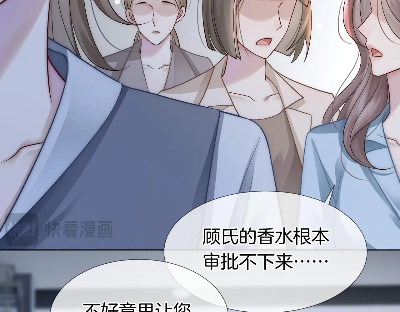 第23话 整顿顾氏 第78页