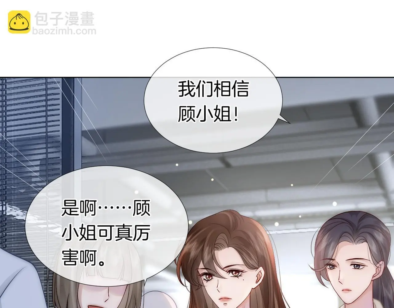 第23话 整顿顾氏 第82页
