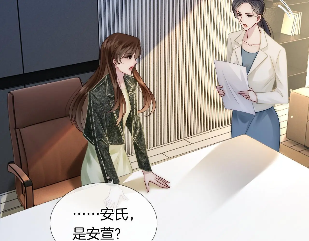 第23话 整顿顾氏 第89页
