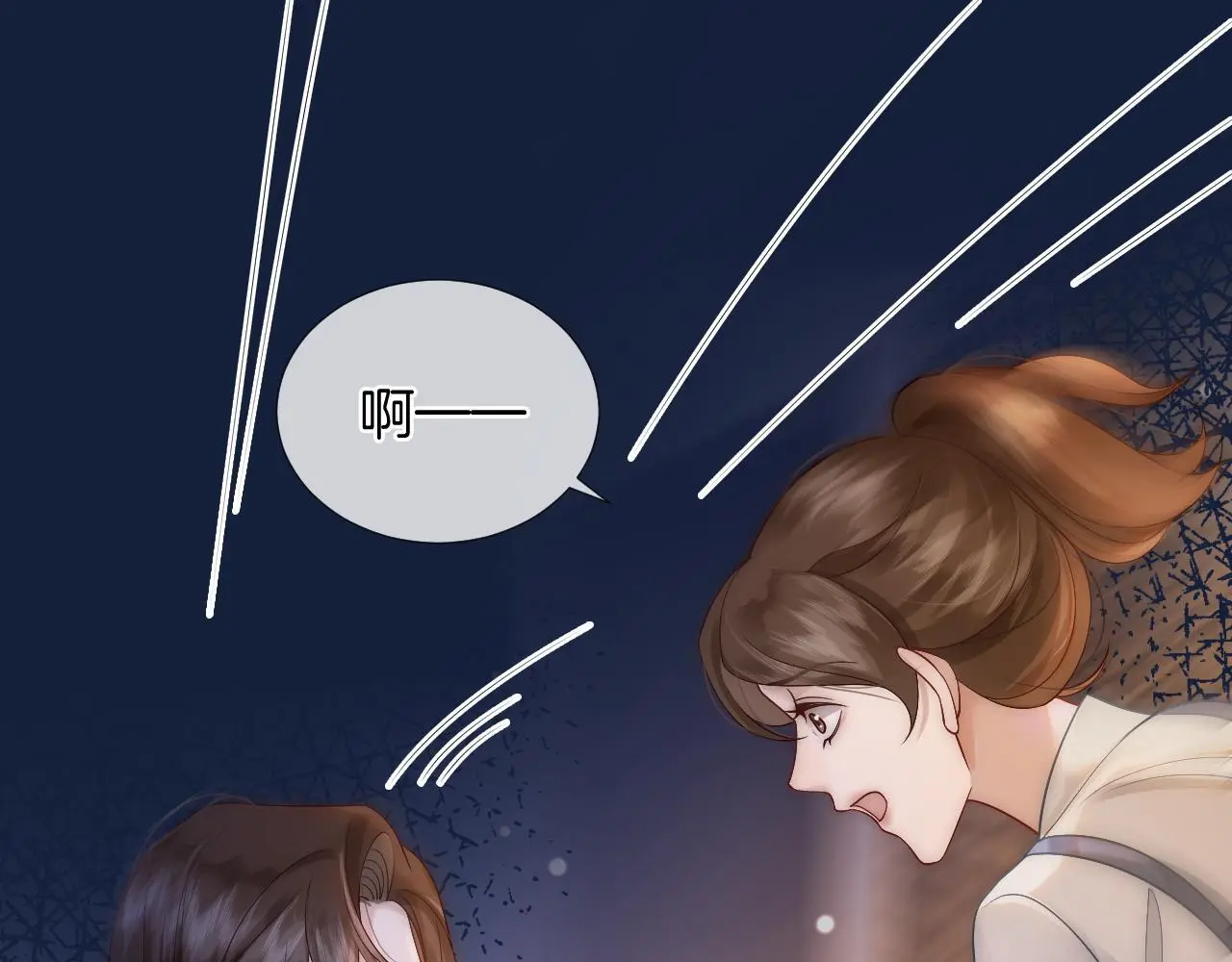 第26话 霸道护妻 第14页