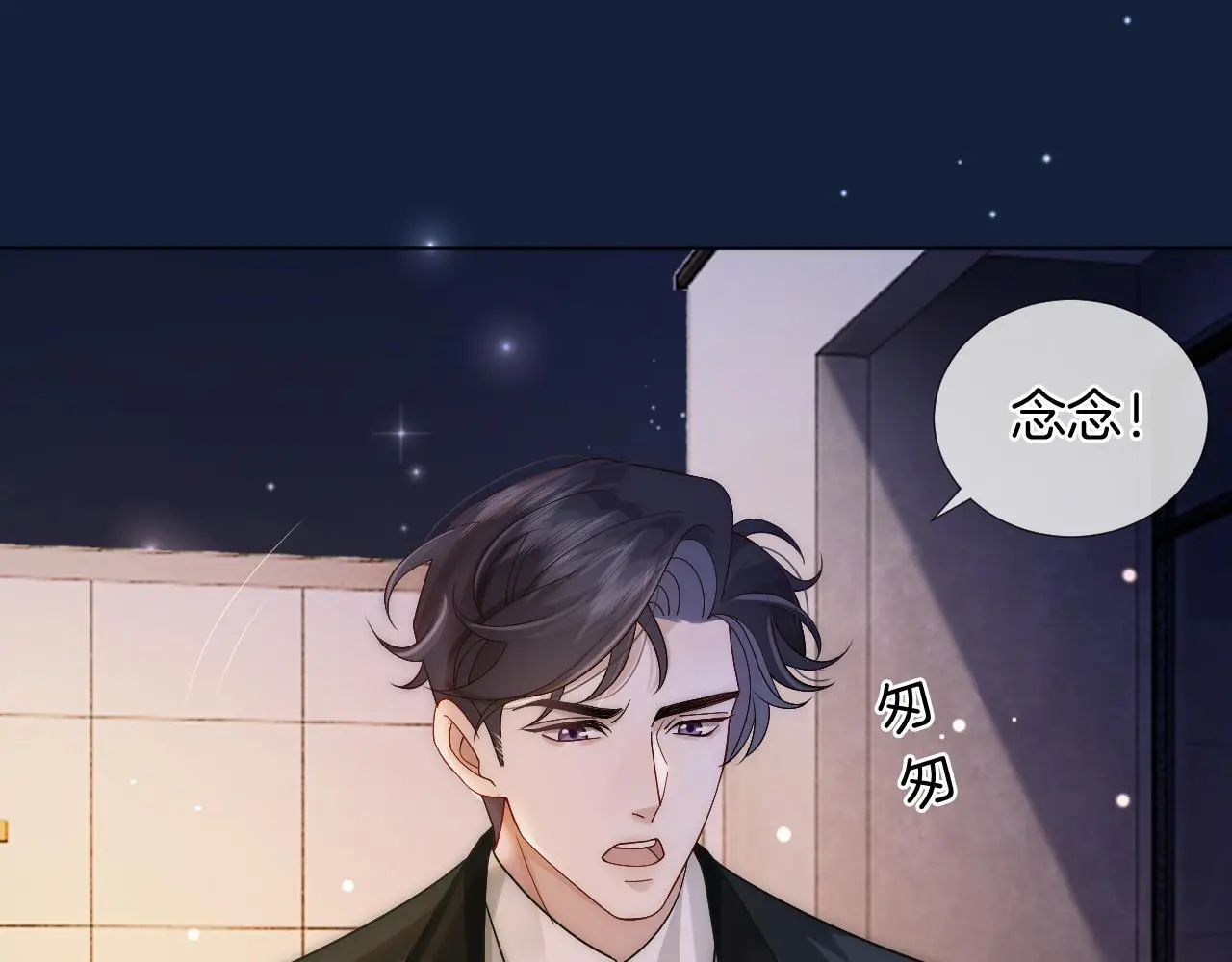 第26话 霸道护妻 第24页