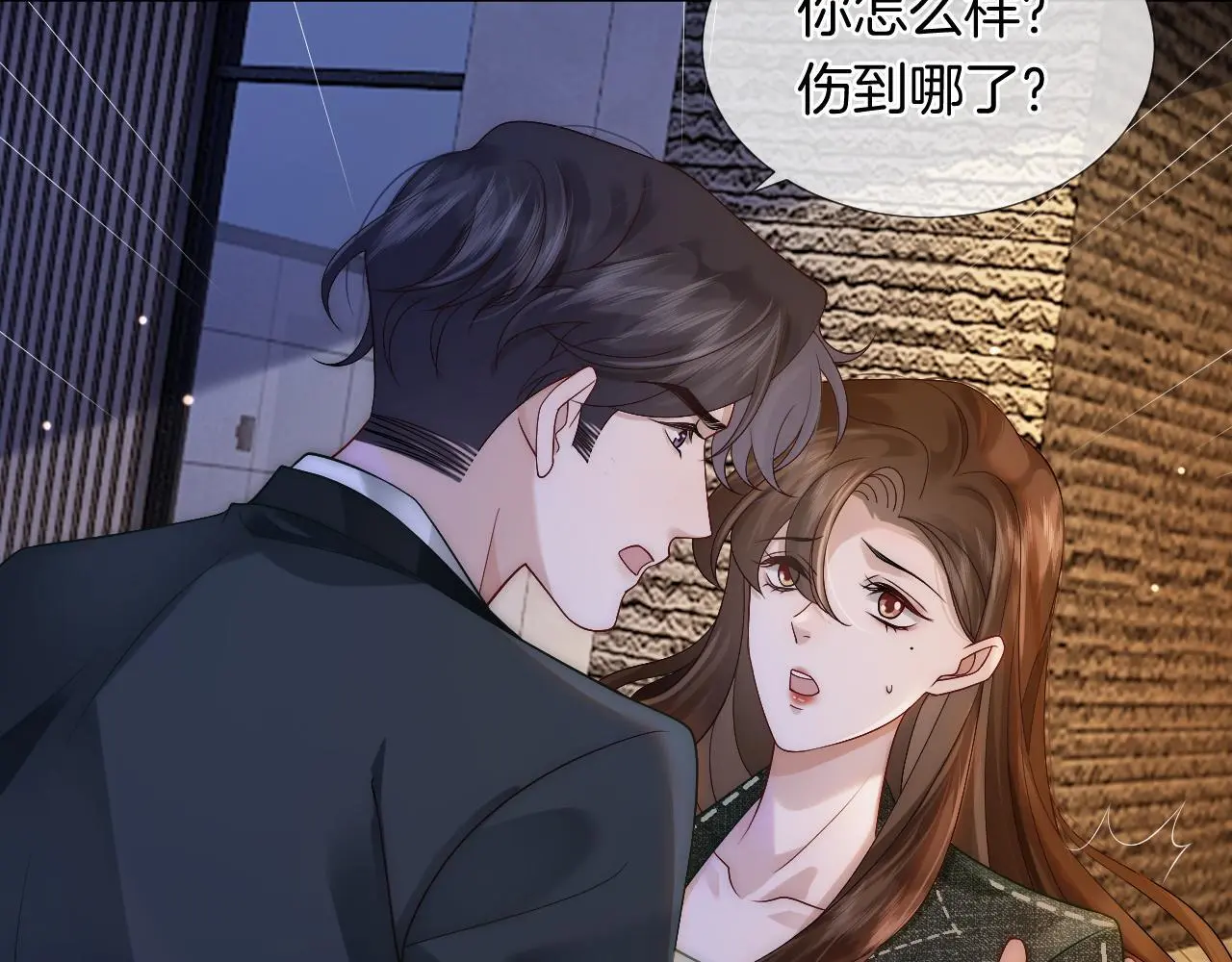 第26话 霸道护妻 第27页