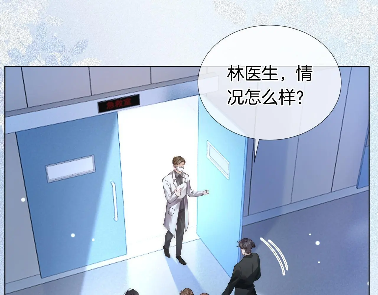 第26话 霸道护妻 第44页