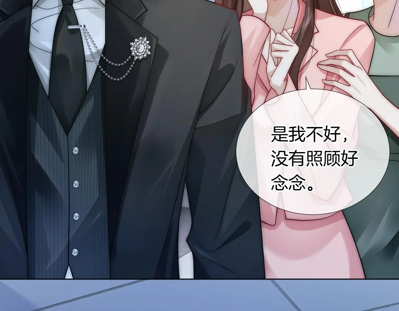 第26话 霸道护妻 第54页