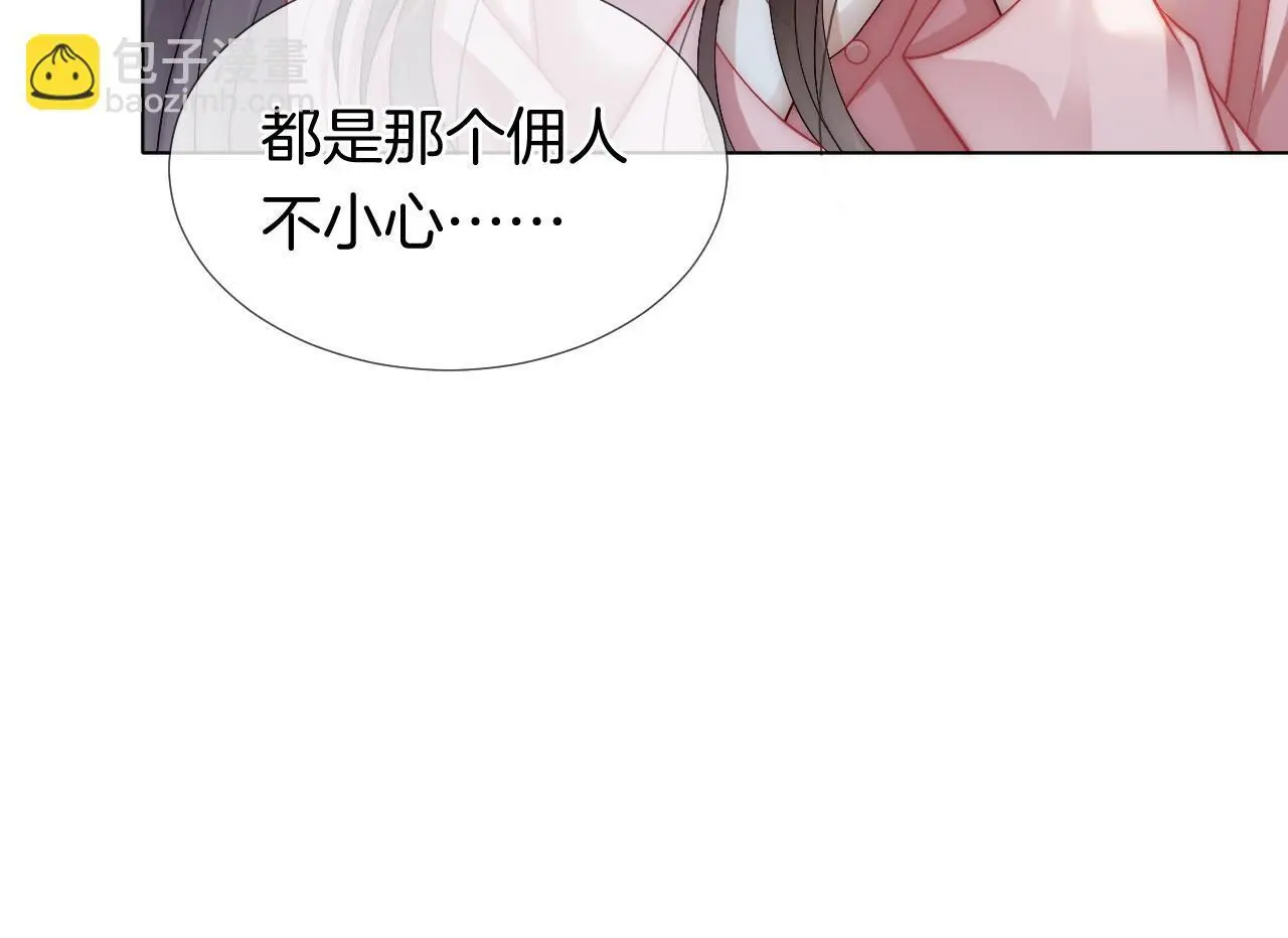 第26话 霸道护妻 第66页