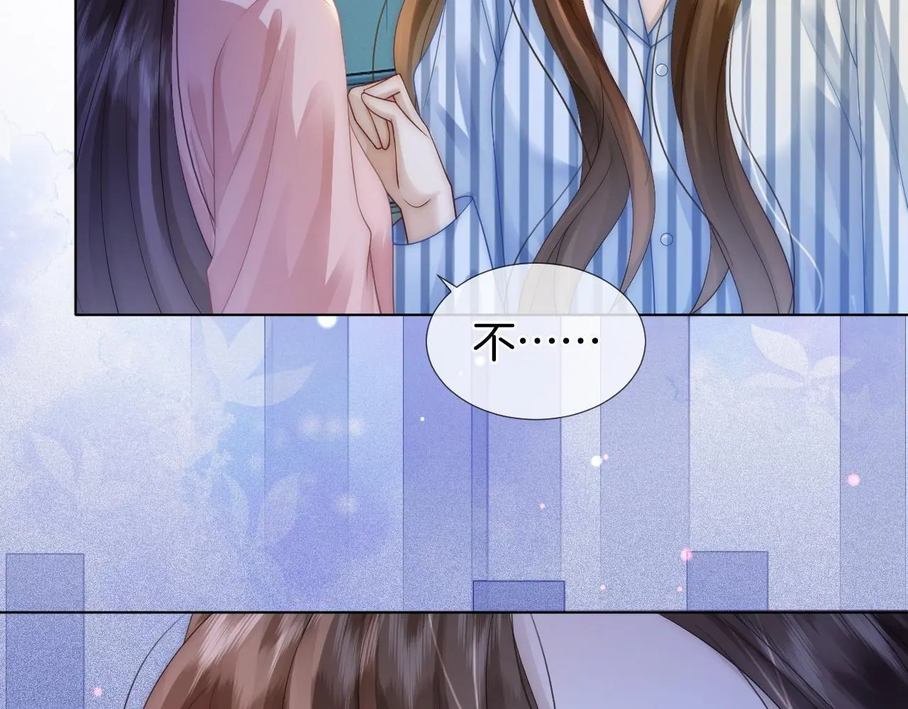 第27话 教训绿茶 第21页