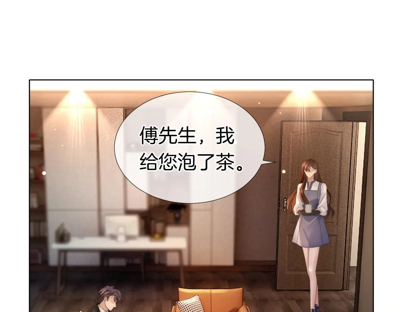 第30话 景瑞出头维护 第5页